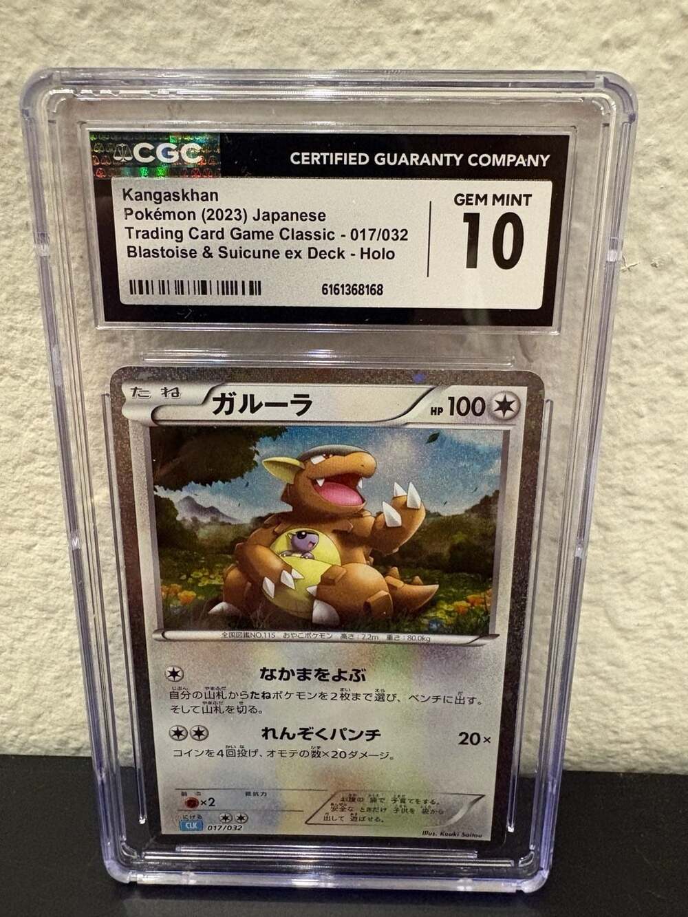 2023 Pokemon Japanese Trading Card Game Classic Kangaskhan 017/032 Holo CGC 10